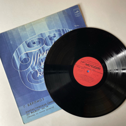 Винтажная виниловая пластинка LP Гектор Берлиоз Фантастическая Симфония До Мажор, Соч. 14 (СССР 1980)