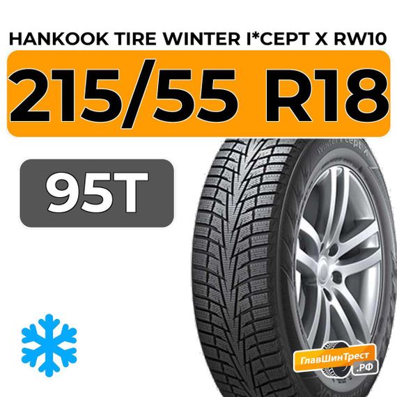 Hankook Tire Winter I*Cept X RW10 215/55 R18 95T