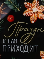 Тарелка стеклянная новогодняя в форме ёлки, 19.5х16.5 см