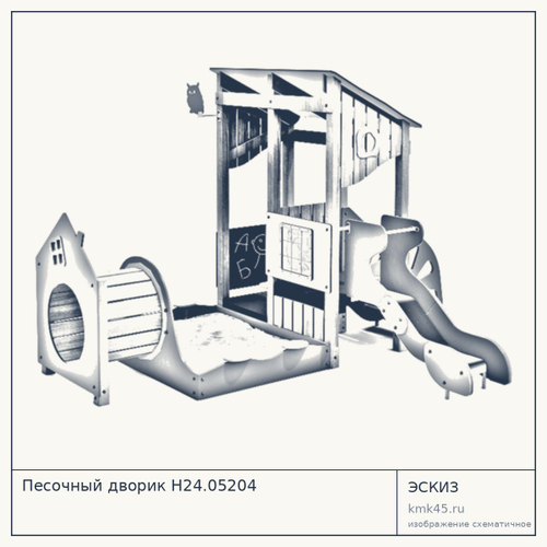Песочный дворик Н24.05204 — от 262 000 ₽