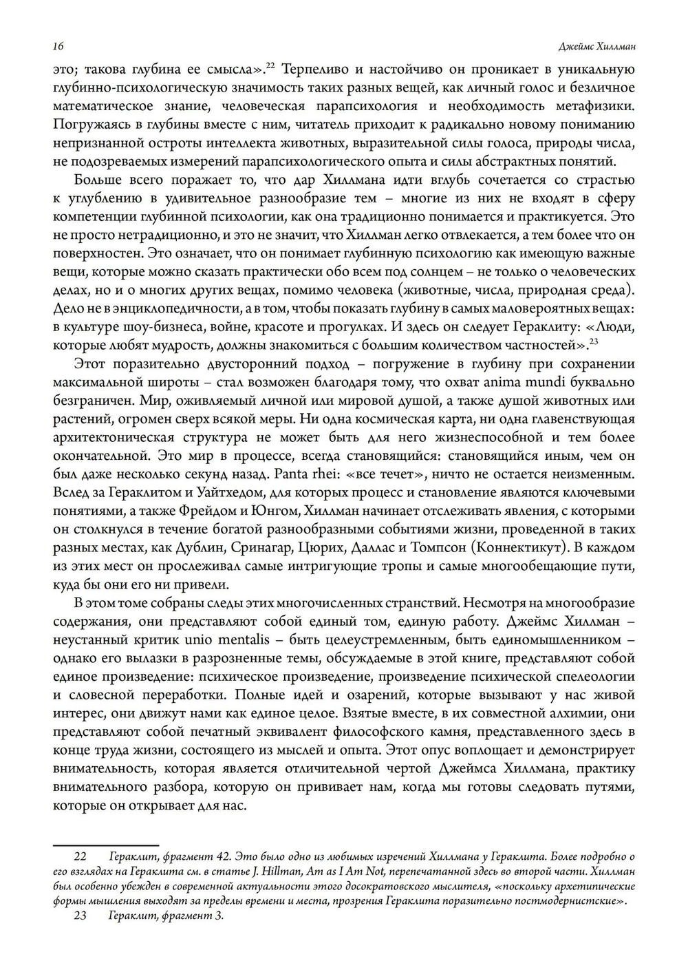 Философские размышления
