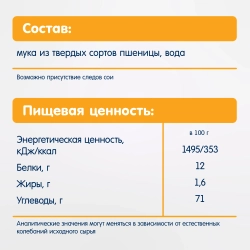 Макароны Fleur Alpine Звездочки 250г
