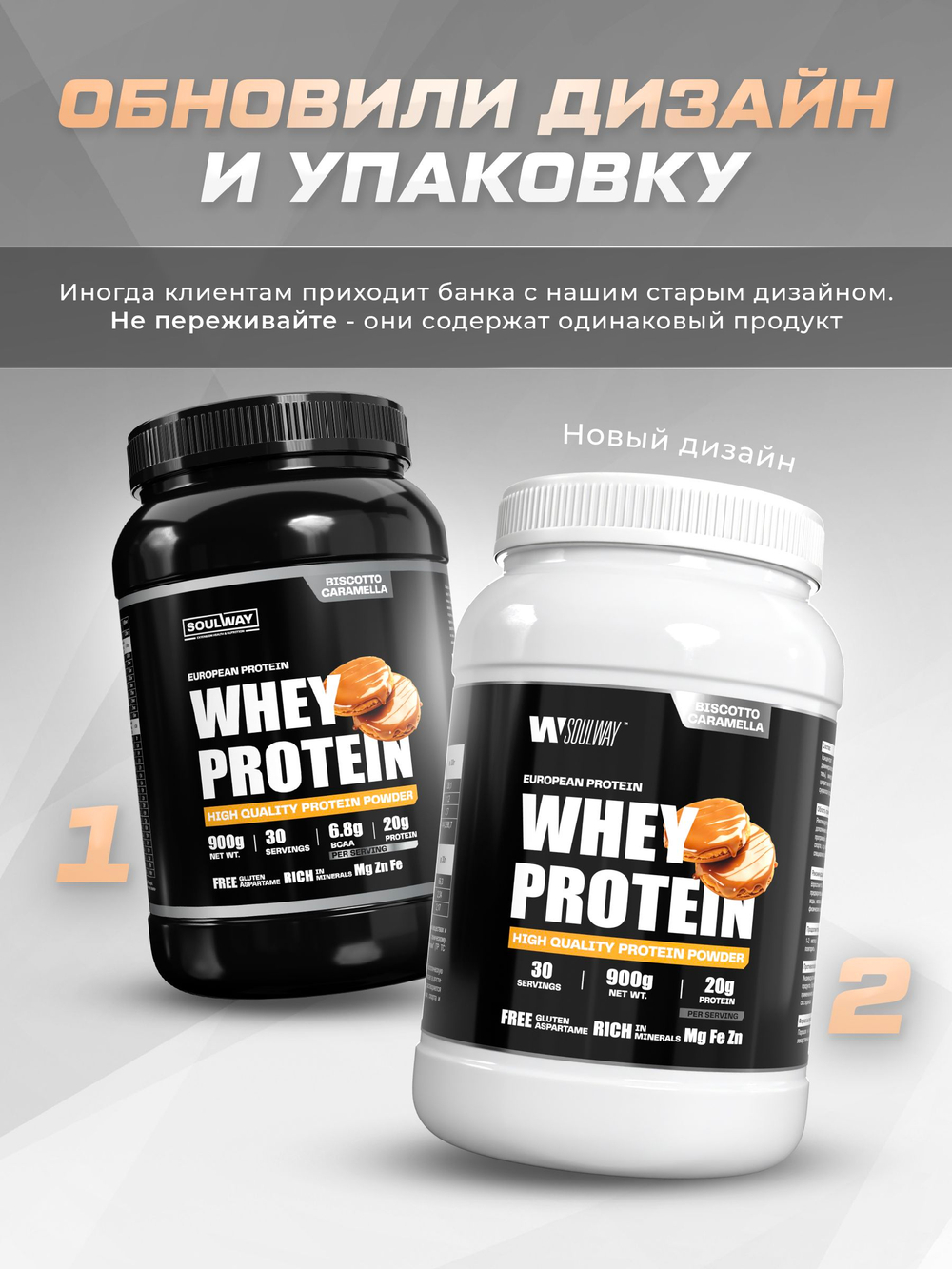 Протеин сывороточный со вкусом карамельного бисквита 900 гр 30 порций