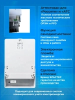 Счетчик электроэнергии трехфазный Альфа AS3500D-134R239, модель/артикул M001.AS300.00039.