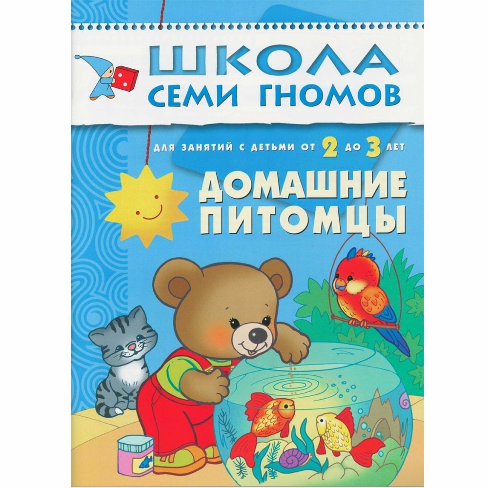 Комплект "Школа Семи Гномов 2+", Денисова Д., МС00475