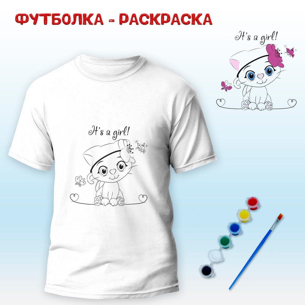 Футболка-раскраска "Это девочка" с красками, арт 11 036