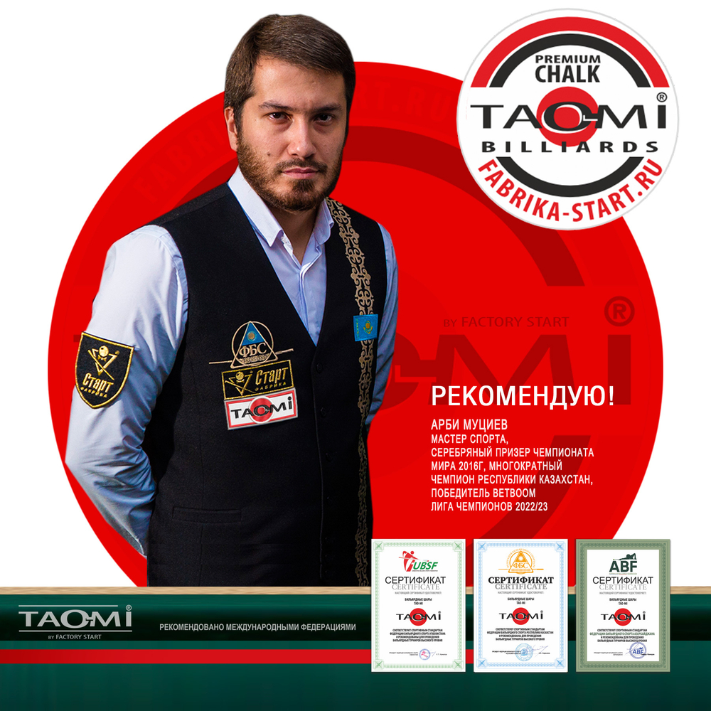 Мел TAO-MI Premium Зеленый