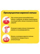 Лапша для варки Чачжан мён 200 г 8 шт