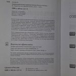 книга " Телефонный арсенал администратора "