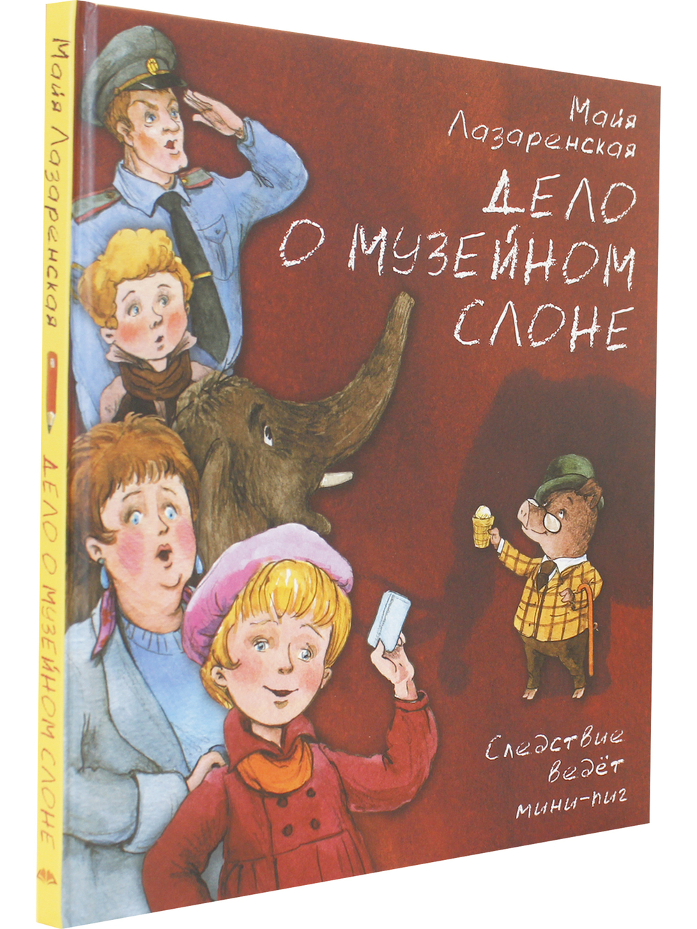 Дело о музейном слоне