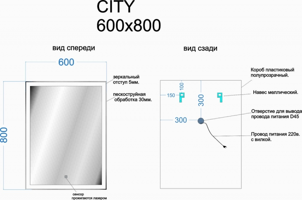 Зеркало для ванной комнаты SANCOS Град (City) 600х800 c  подсветкой,арт. CI600