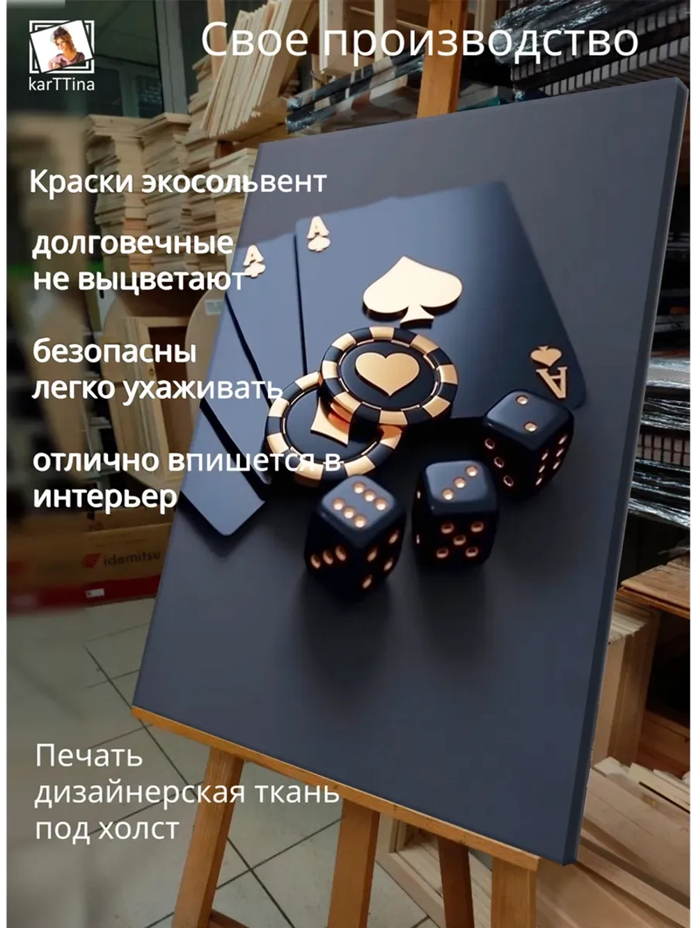 Картина "Чёрная ставка", для интерьера 30х40см 1шт.
