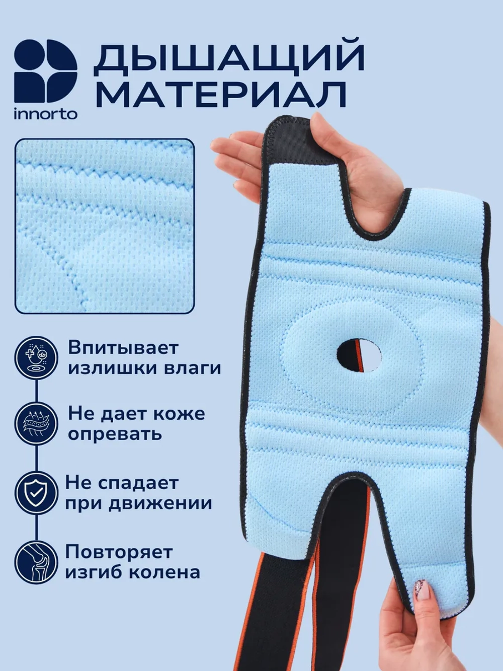 Ортопедический наколенник с фиксацией