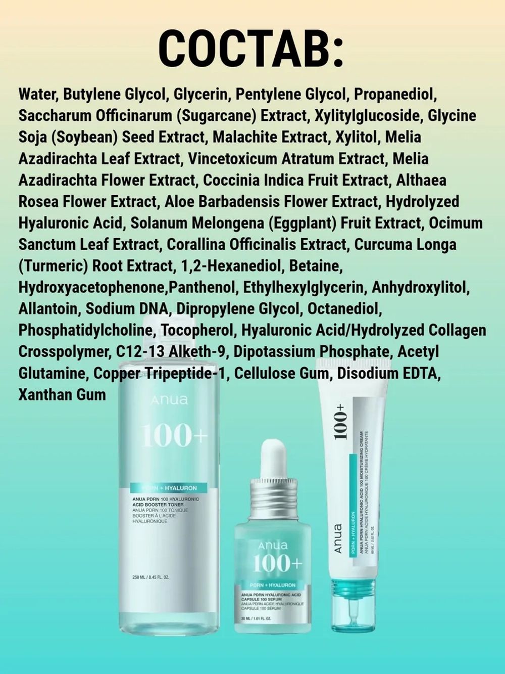 Anua тонер с ПДРН для сияния кожи PDRN 100 Hyaluronic Acid Booster Toner, 250 мл