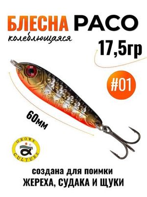 17,5 гр
