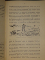 "Выбор, приобретение, содержание, дрессировка и натаска легавой". 1911г.