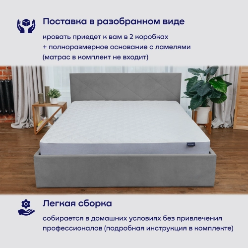 Кровать BuyRest (велюр, без ПМ)