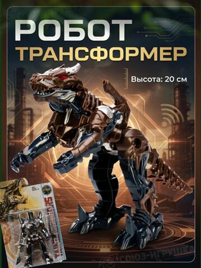 Робот-динозавр, коробка PP1018-1