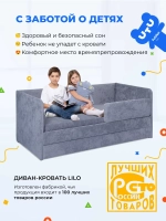 Диван - кровать Лило 160х80 см ткань Небби