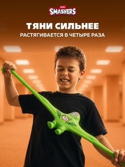 Фигурка Smashers Slam Heroes Лирили Ларила