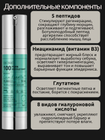 VT Cosmetics Омолаживающая бустер-сыворотка с PDRN и микроиглами PDRN Cica Reedle Shot 100 50 мл