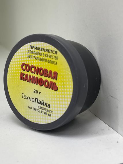 Сосновая канифоль 20г