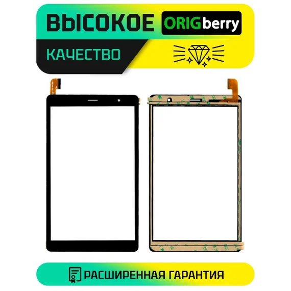 Тачскрин для Digma 8443E (Черный)