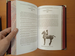 "Сунь-цзы. Искусство войны" Книга подарочная в обложке из натуральной кожи