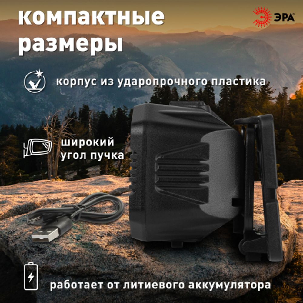 Фонарь налобный светодиодный ЭРА GA-814 аккумуляторный 5 Вт COB + 5 Вт LED 5 режимов сенсорное управление | Налобные фонари