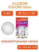 Трехмесячные цветные контактные линзы ILLUSION Colors Glow (уп. 2 линзы)