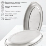 Поднос Jolly Kitchen нержавеющая сталь, овальный, 40 см