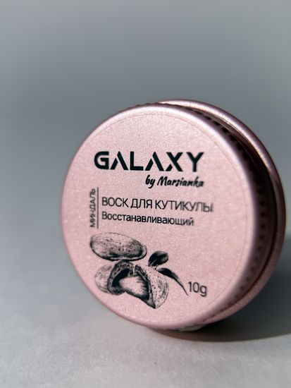 Воск для кутикулы Galaxy, 10g Миндаль
