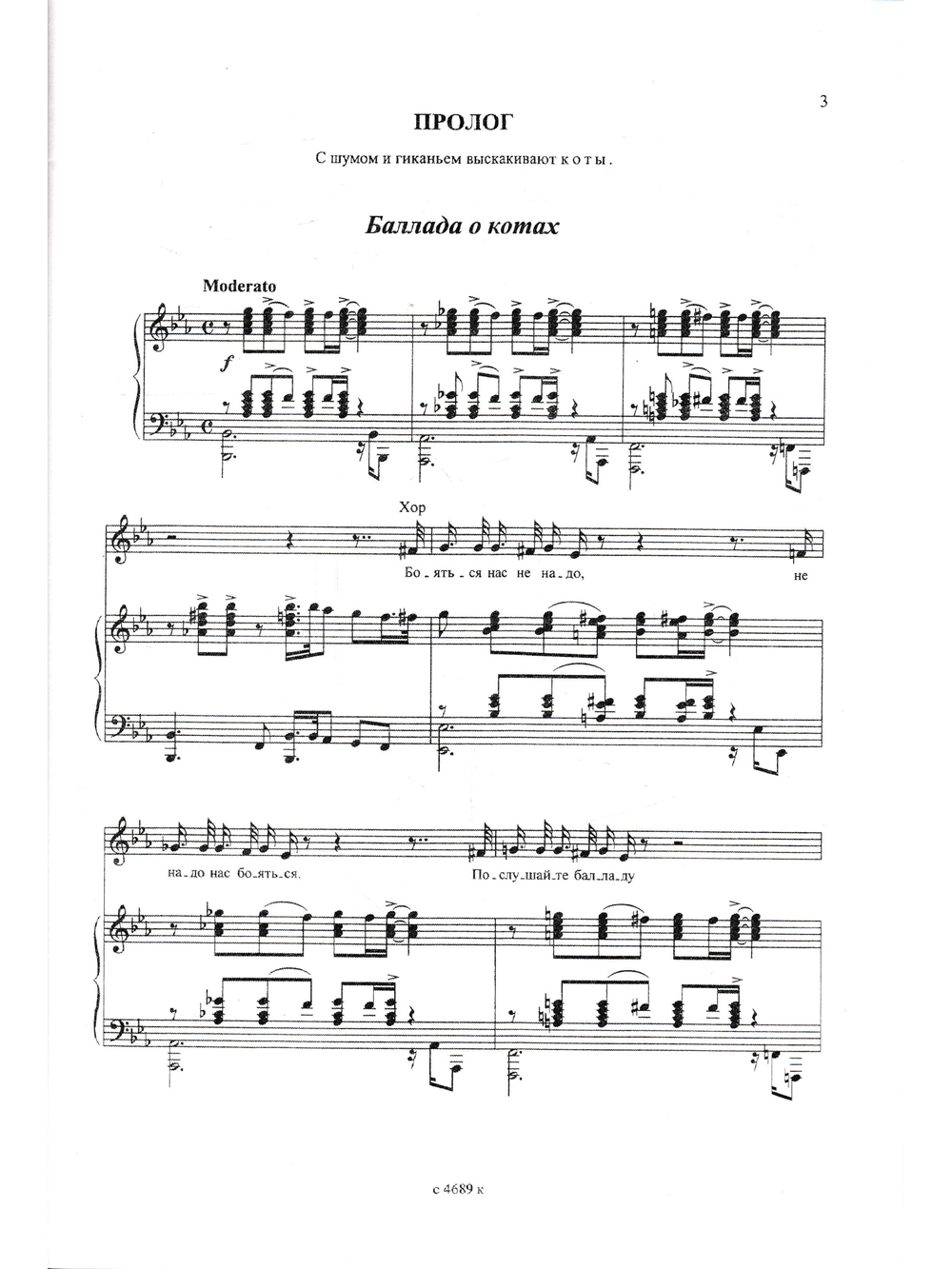 Кот в сапогах. Фантазия для детского театра