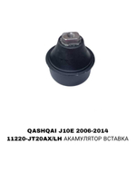 ПОДУШКИ ДВИГАТЕЛЯ QASHQAI J10 06-13 2,0