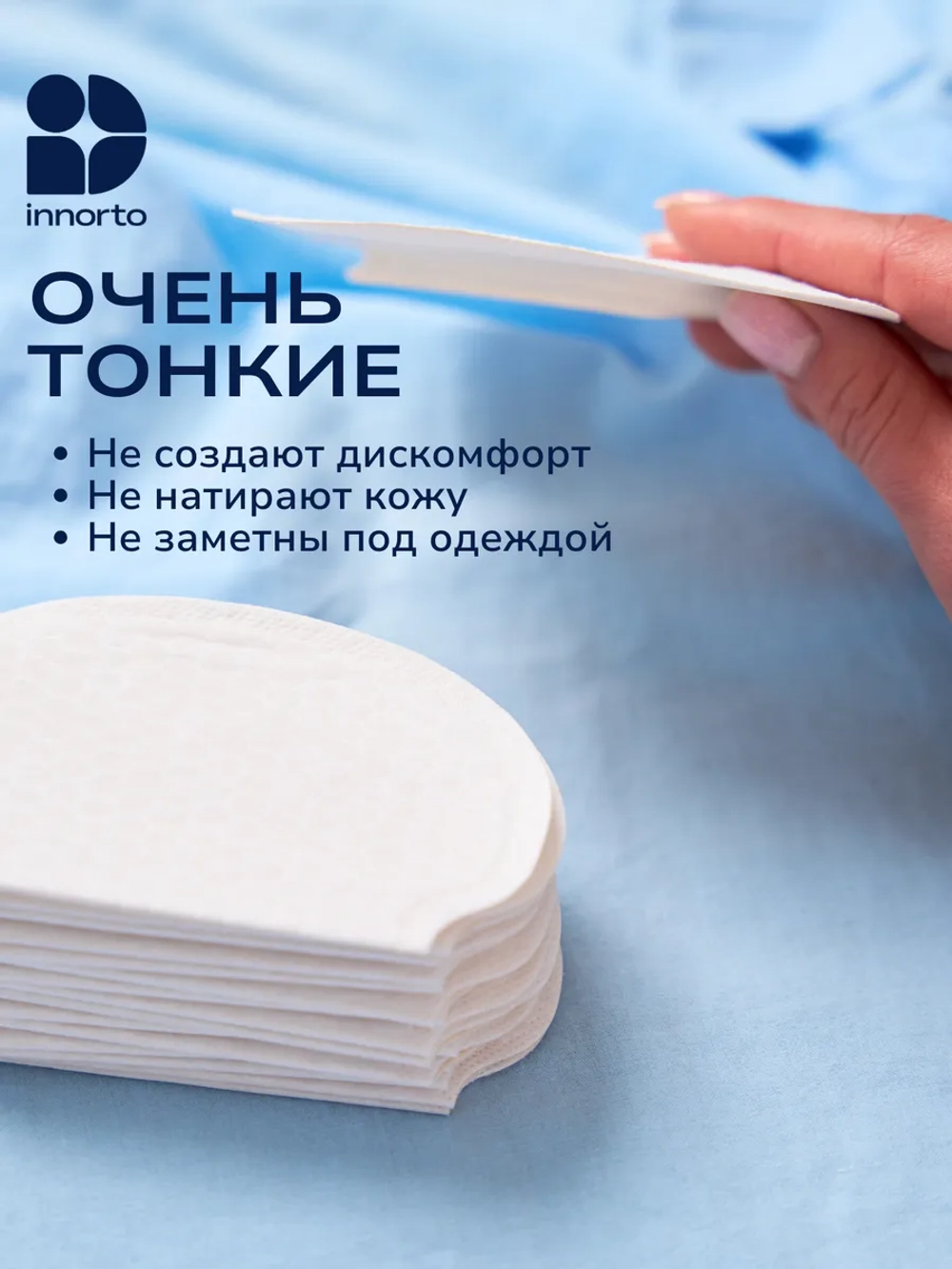 Вкладыши прокладки от пота для подмышек 60154-20