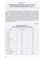 Инвагинация кишечника у детей:расширение показаний к консервативному лечению