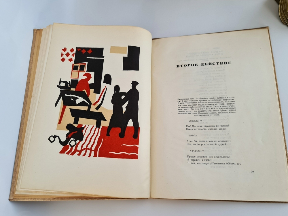 "Дума про Опанаса". Э.Багрицкий. 1935г.