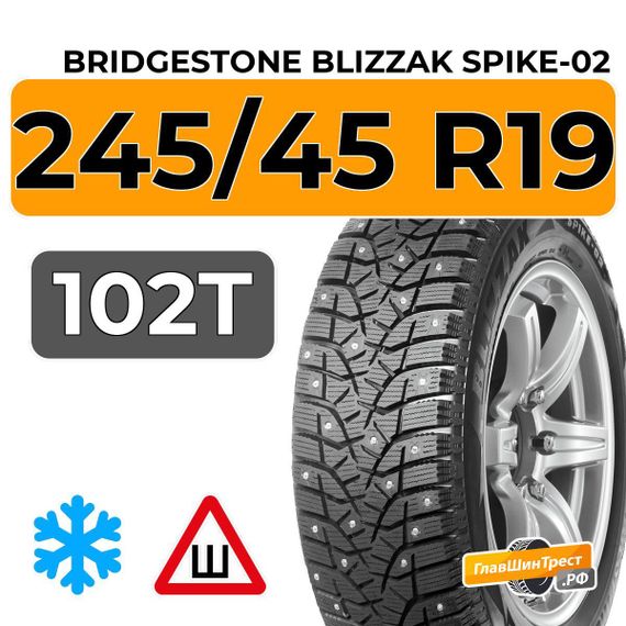 Bridgestone Blizzak Spike-02 245/45 R19 102T шип.