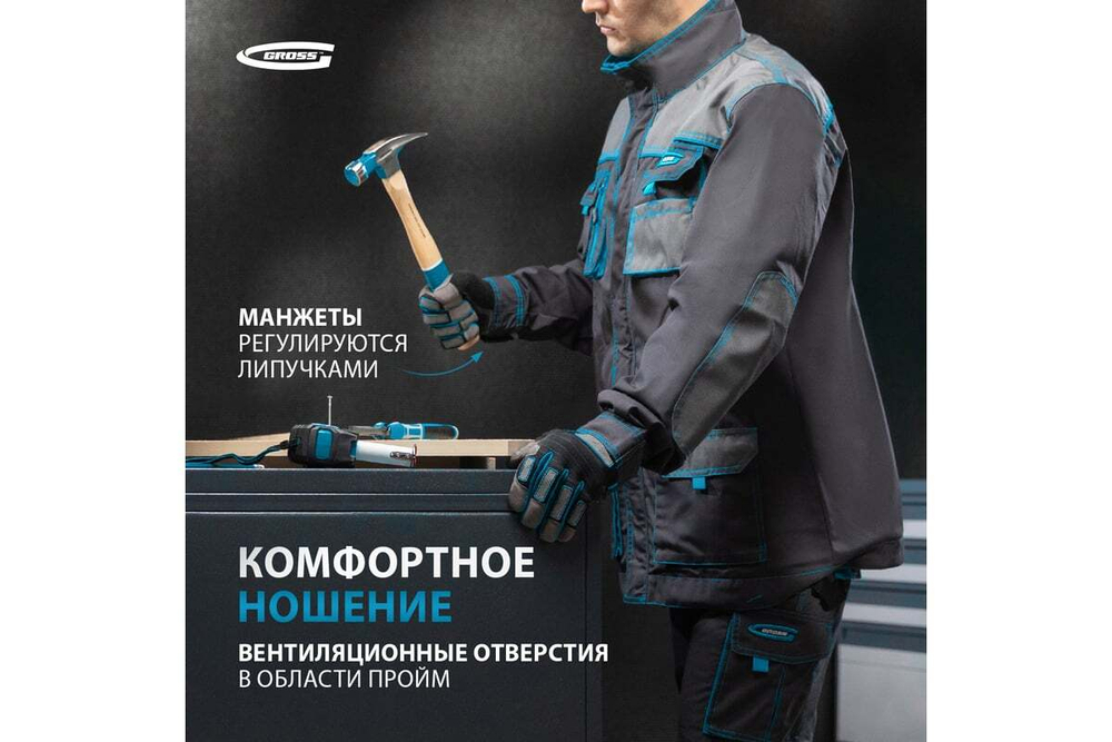 Куртка GROSS размер M 90342