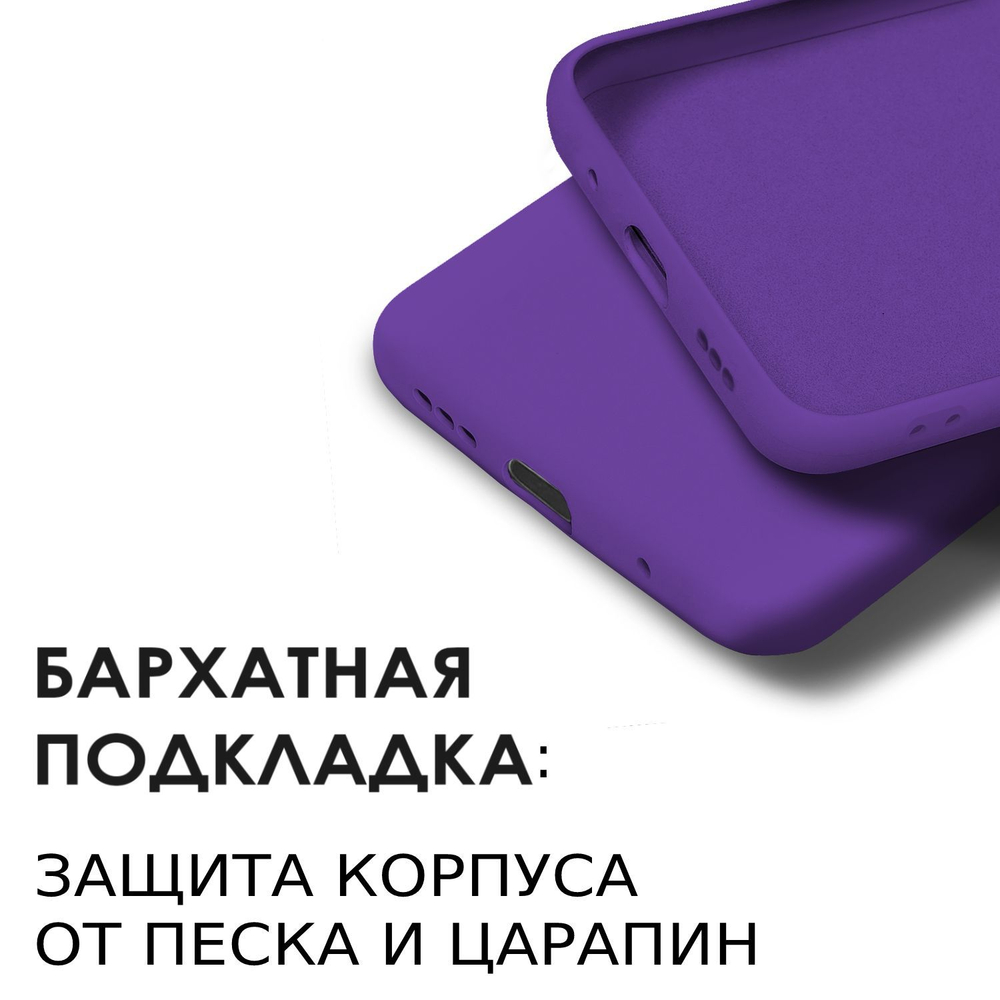 Мягкий Soft Touch чехол из силикона для XIAOMI REDMI NOTE 10 PRO / 10 PRO MAX с бархатной подкладкой