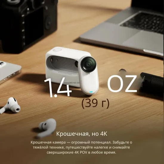 Спортивная камера Insta360 Go 3S, 128 Гб, белый
