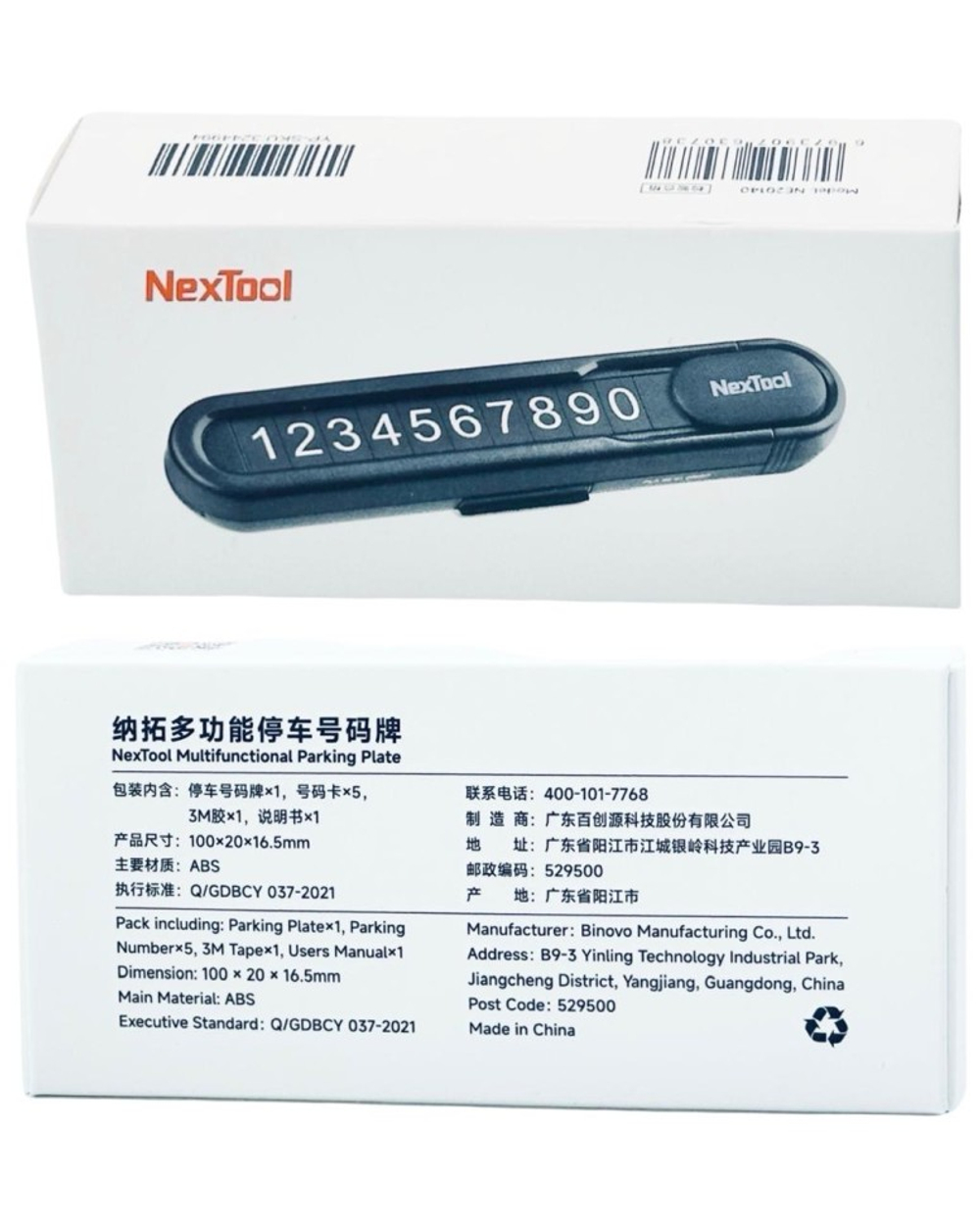 Парковочная карта Xiaomi NexTool Multifunctional Parking Plate NE20140 черная