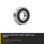 Подшипник 6007 2RS / 180107, 35×62×14 мм, BBC-R