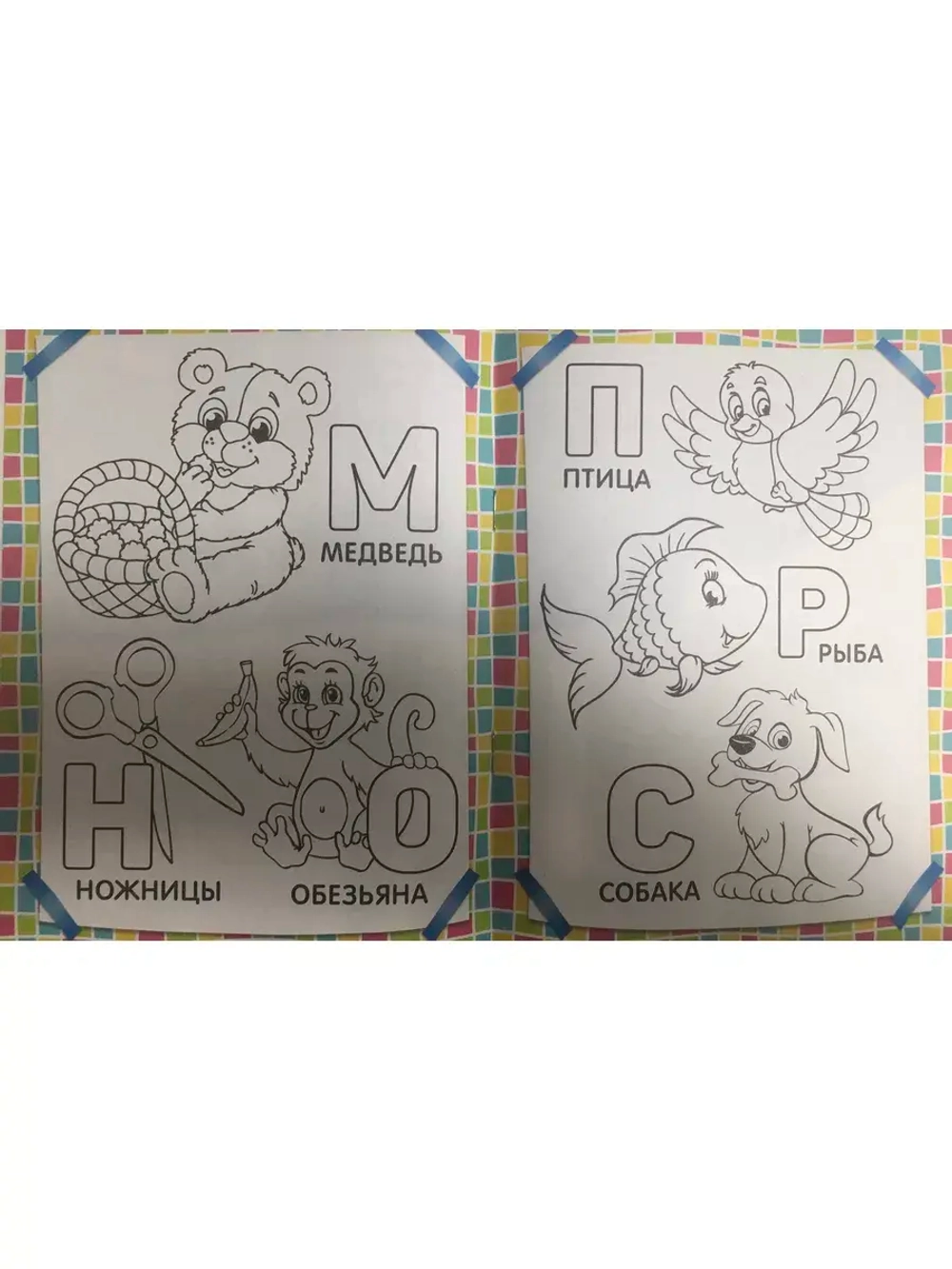Раскраска для детей