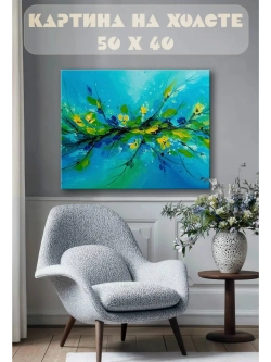 Картина на стену 40 X 50 Цветы масляная краска