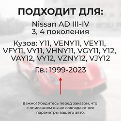 Ремкомплект (втулки) петель дверей Nissan AD (III-IV) Y11, Y12 (4 петля, RPD1-4) 1999-2023
