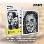 Алмазная фотомозаика QBRIX Original - Пксель-арт, собери свою цветную картину по фото из кристаллов и страз