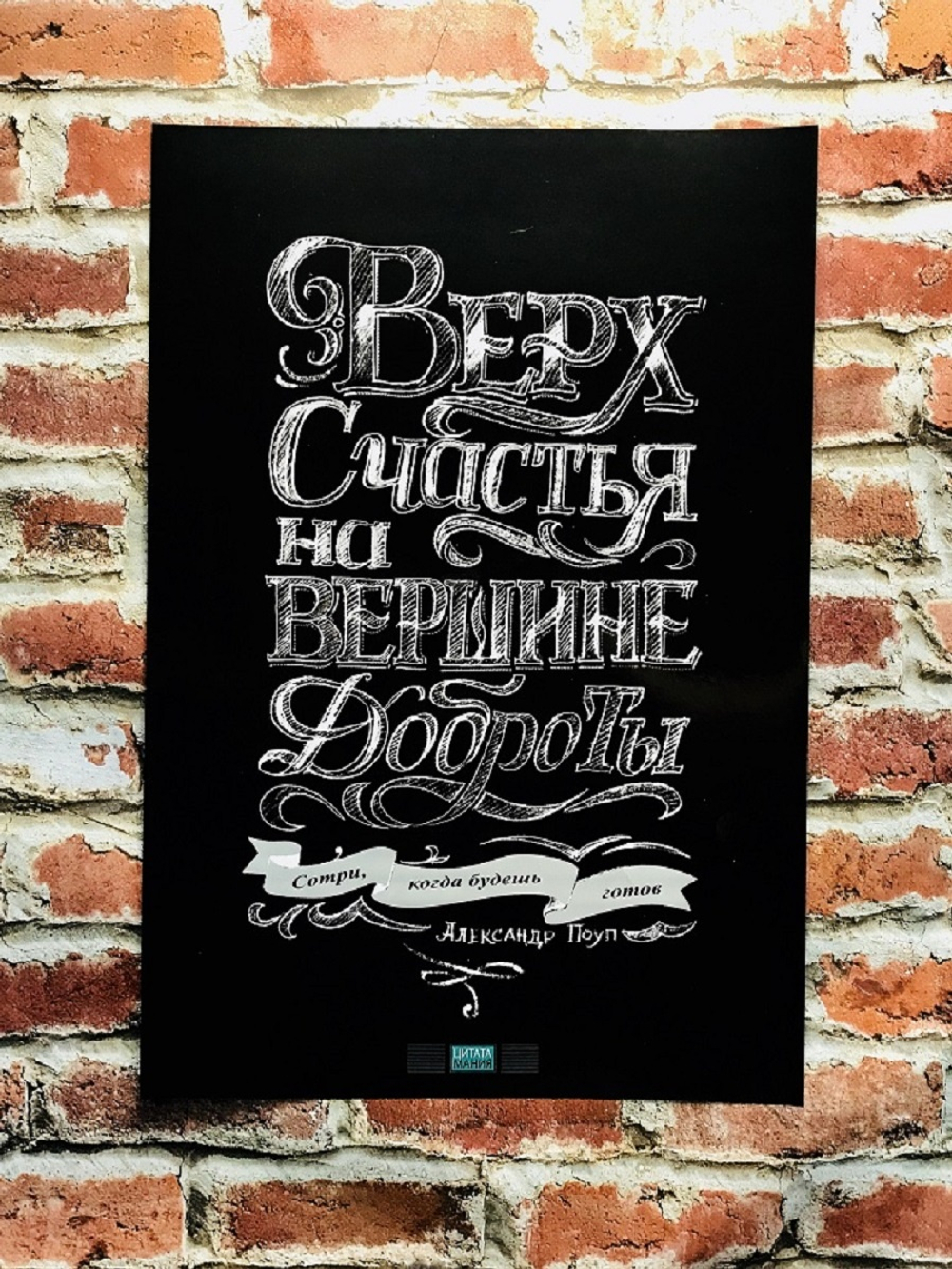 Постер с цитатами в тубусе. набор 3 в 1. Слово.