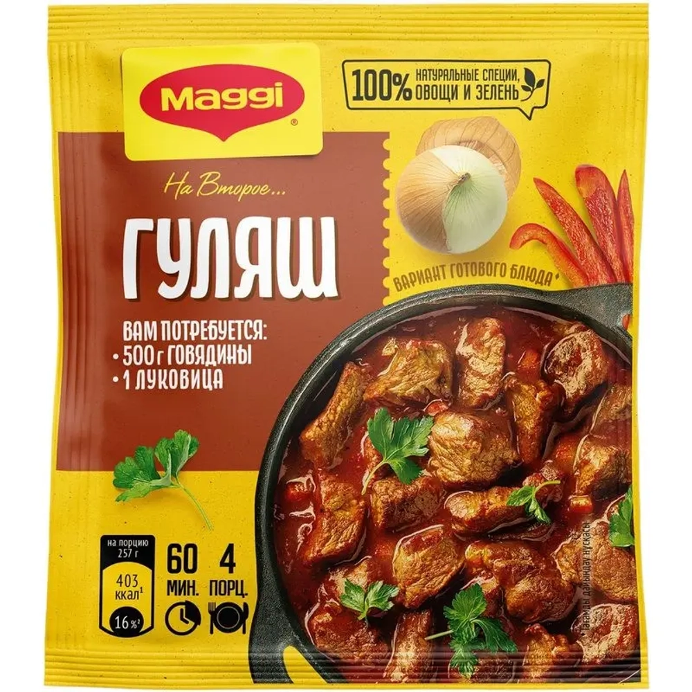 Maggi На второе гуляш, 37гр, блок 12шт. Магги