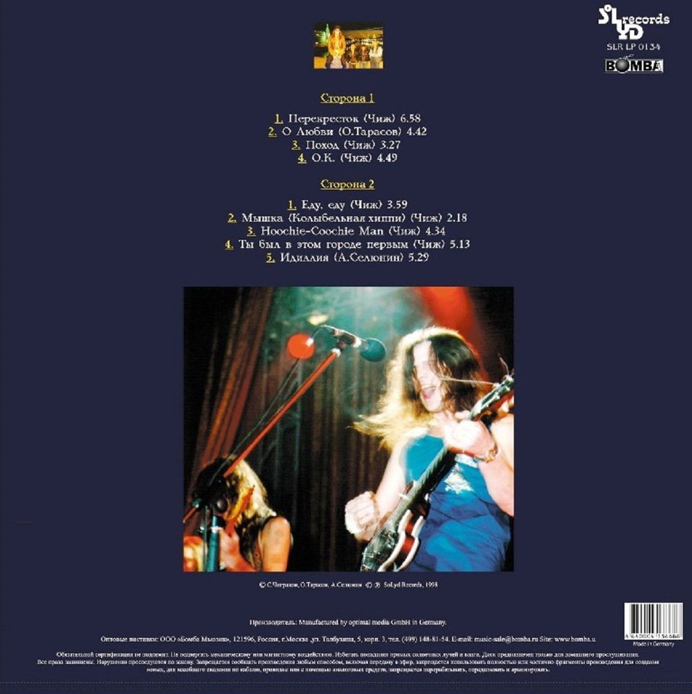 Чиж & Co - Лучшие Блюзы И Баллады (LP) Новая запечатанная виниловая пластинка + ПОДАРОК